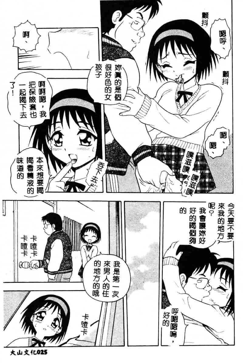 [しのざき嶺] RED_第1集