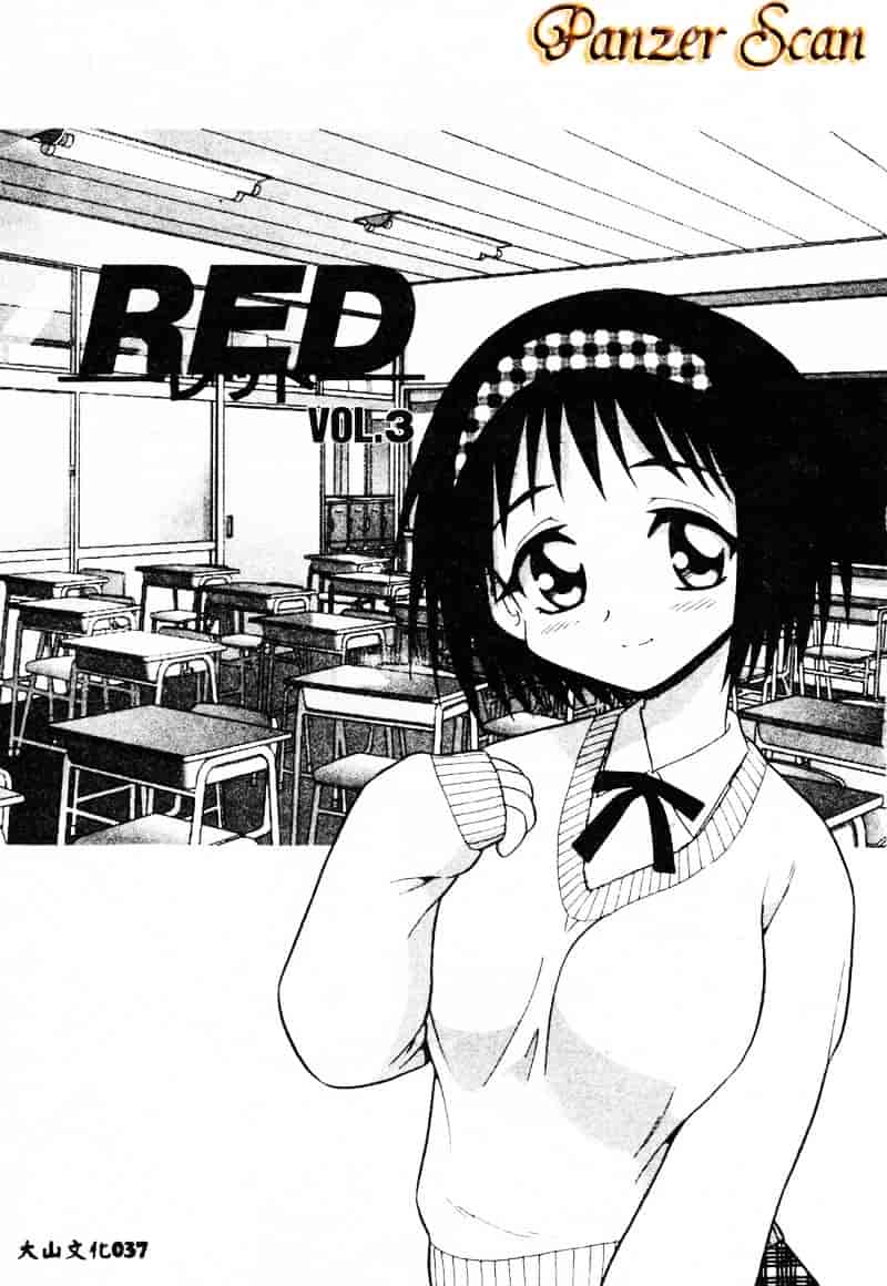 [しのざき嶺] RED_第1集
