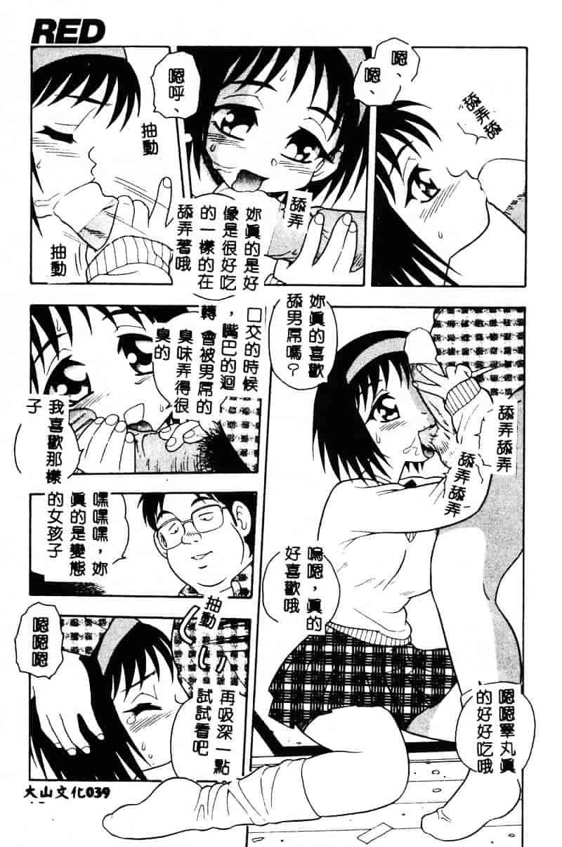 [しのざき嶺] RED_第1集