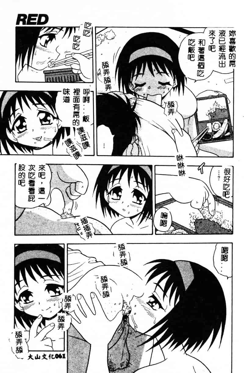 [しのざき嶺] RED_第2集