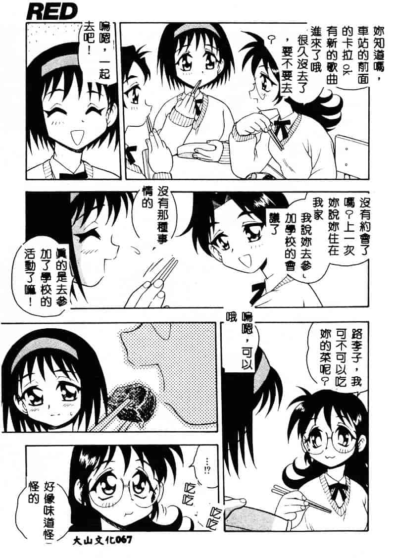 [しのざき嶺] RED_第2集