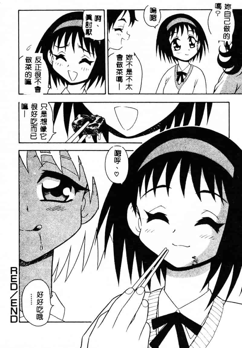 [しのざき嶺] RED_第2集
