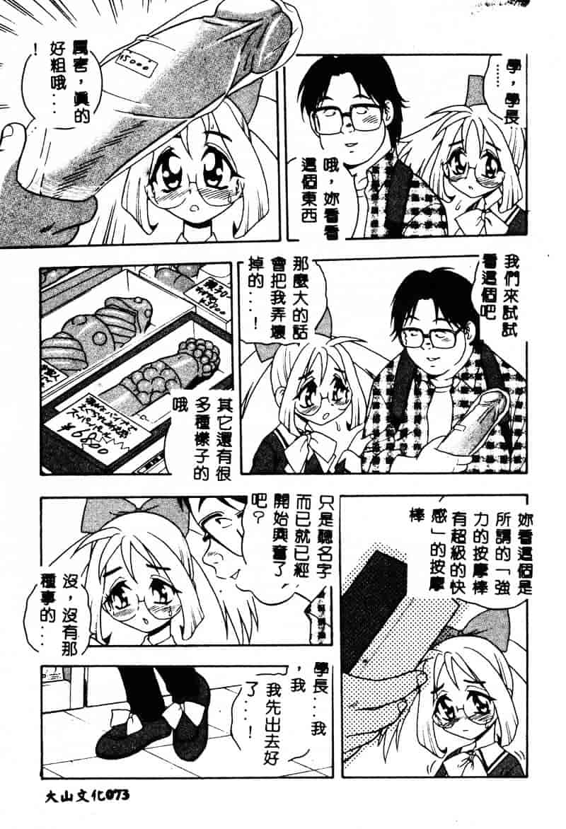 [しのざき嶺] RED_第2集