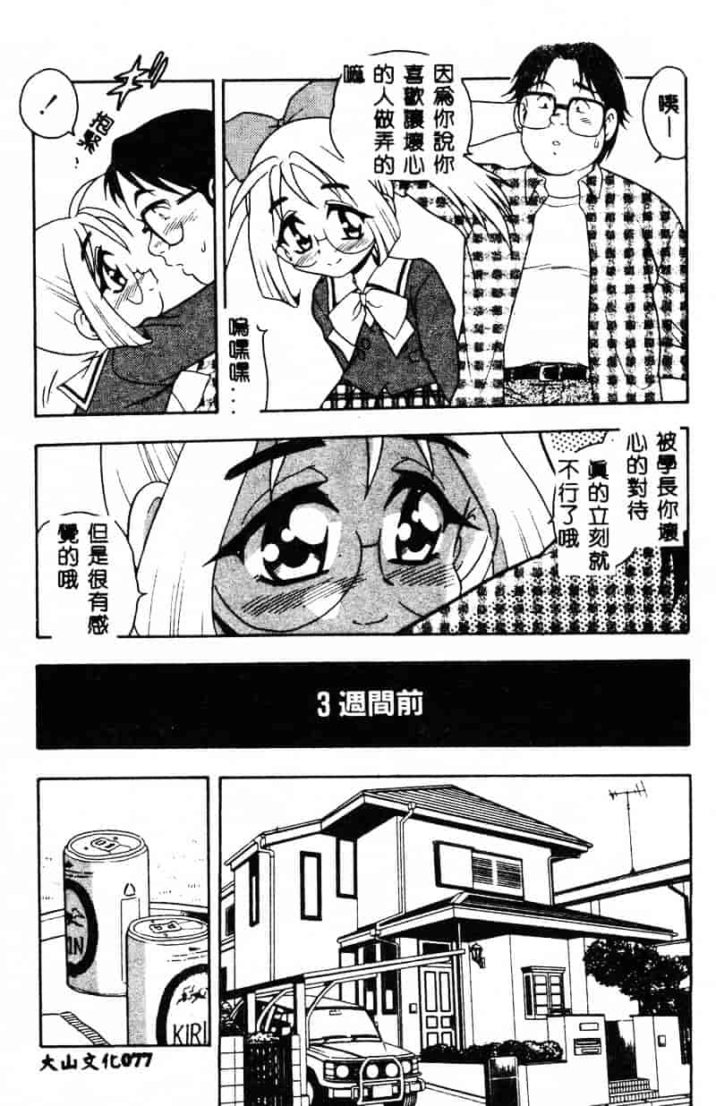 [しのざき嶺] RED_第2集