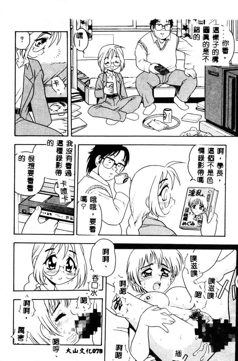 [しのざき嶺] RED_第2集