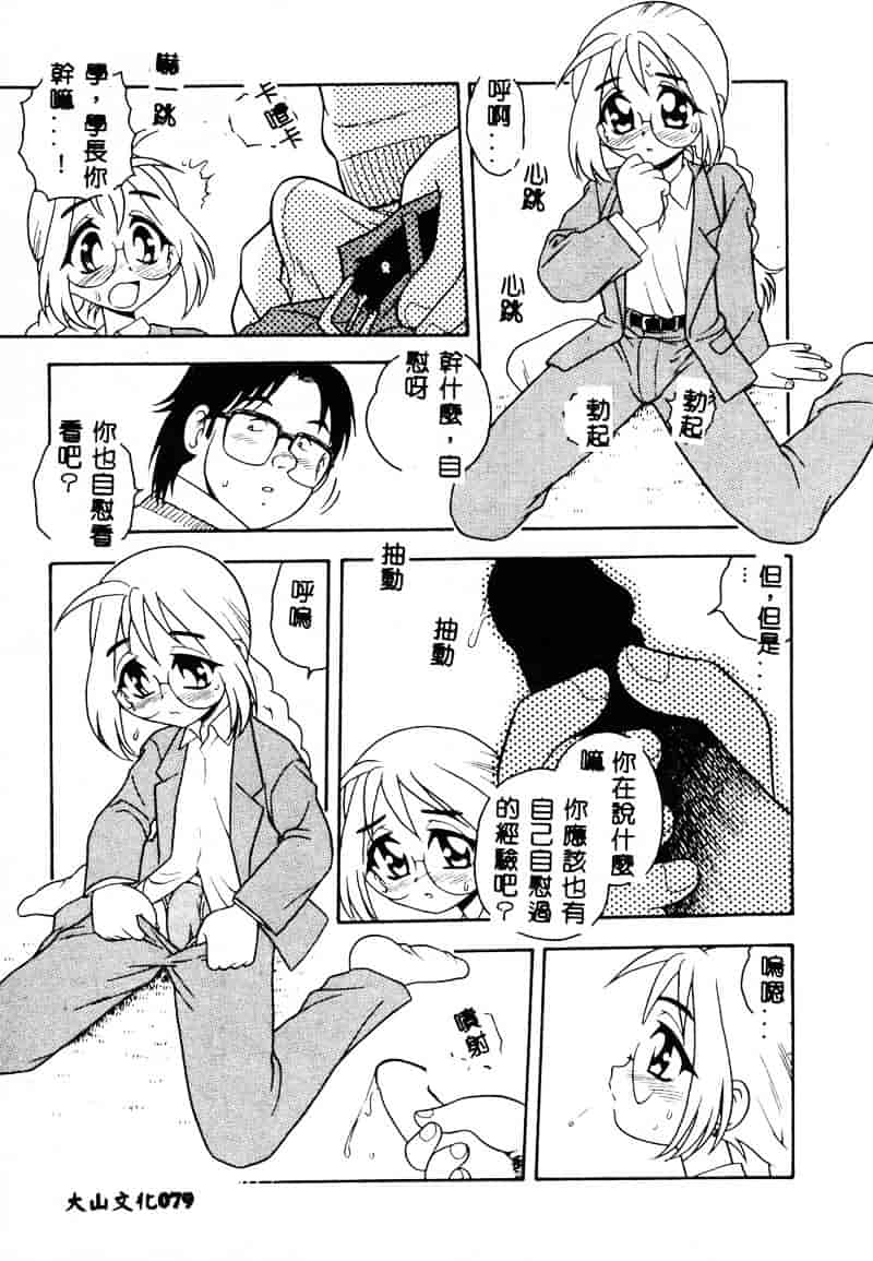 [しのざき嶺] RED_第2集