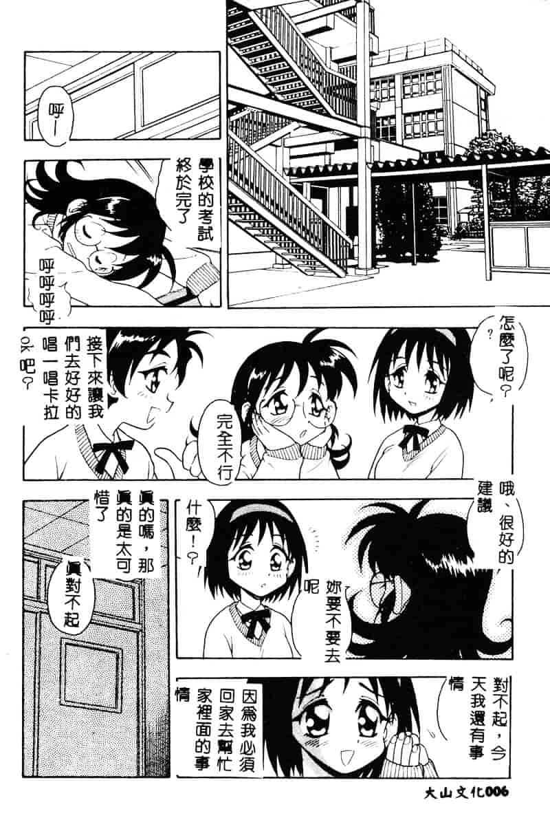 [しのざき嶺] RED_第1集