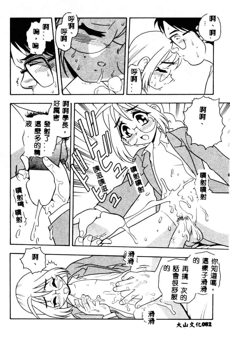 [しのざき嶺] RED_第3集