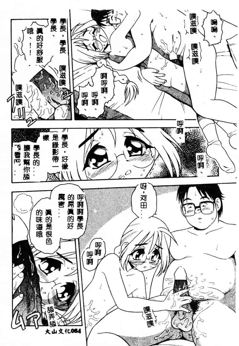 [しのざき嶺] RED_第3集