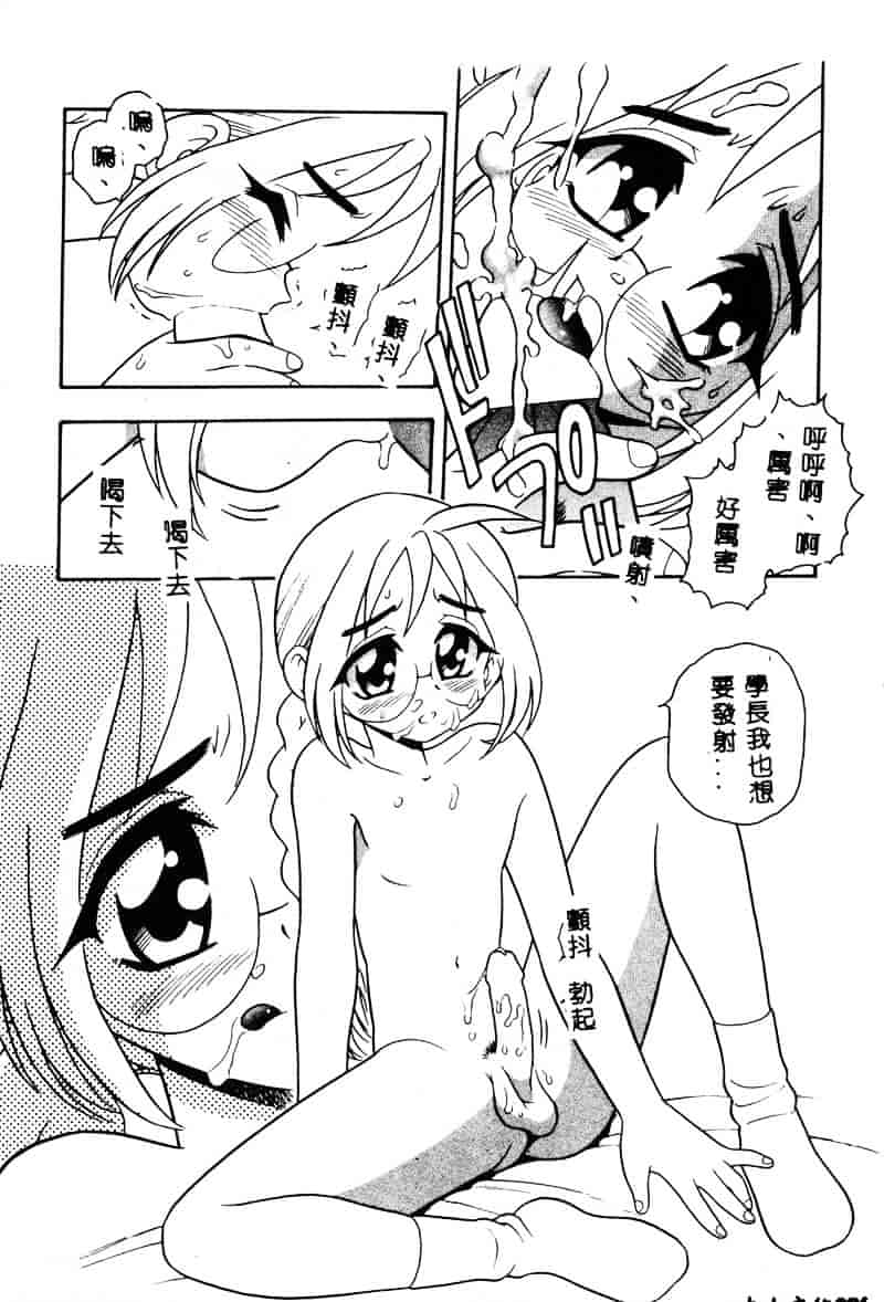[しのざき嶺] RED_第3集