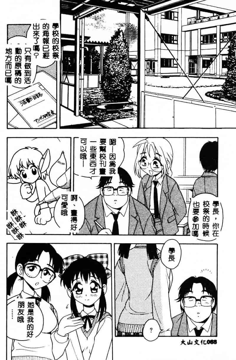 [しのざき嶺] RED_第3集