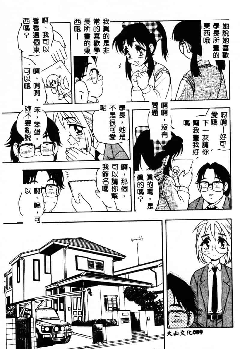 [しのざき嶺] RED_第3集