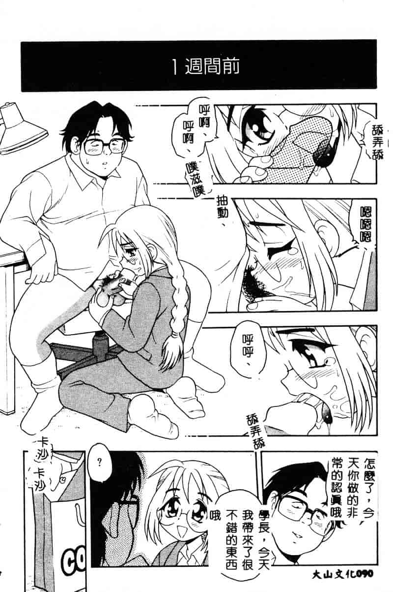 [しのざき嶺] RED_第3集
