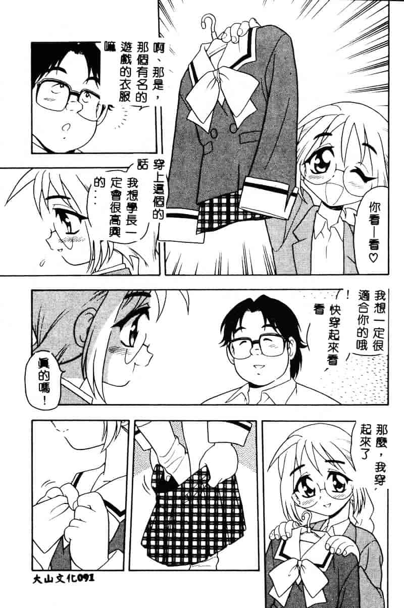 [しのざき嶺] RED_第3集