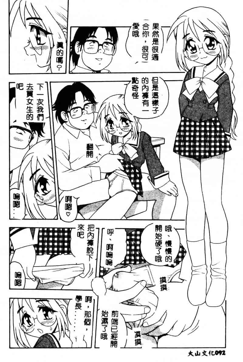 [しのざき嶺] RED_第3集
