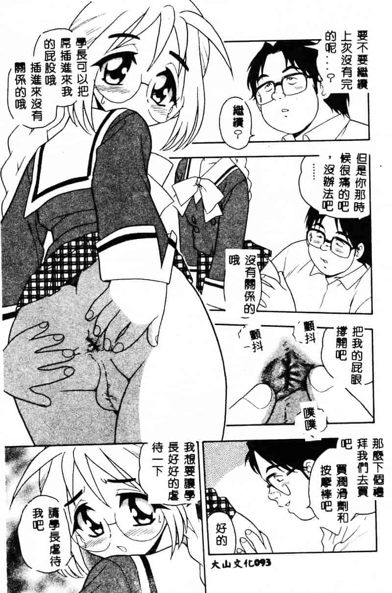 [しのざき嶺] RED_第3集