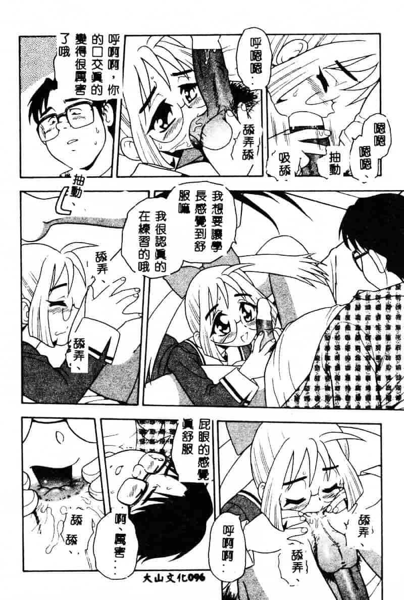 [しのざき嶺] RED_第3集