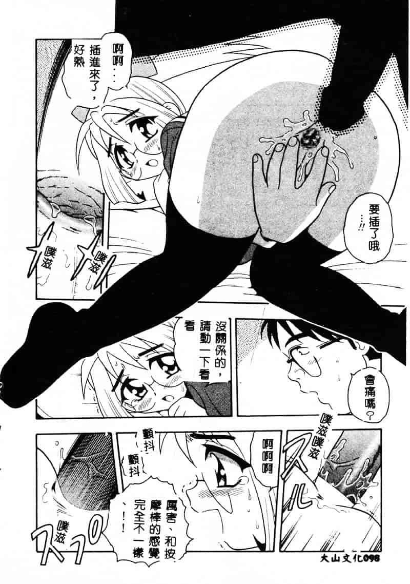[しのざき嶺] RED_第3集
