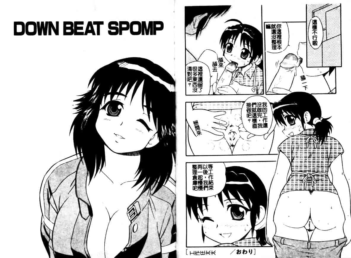 [しのざき嶺] はたらく奥さんっ_第1集