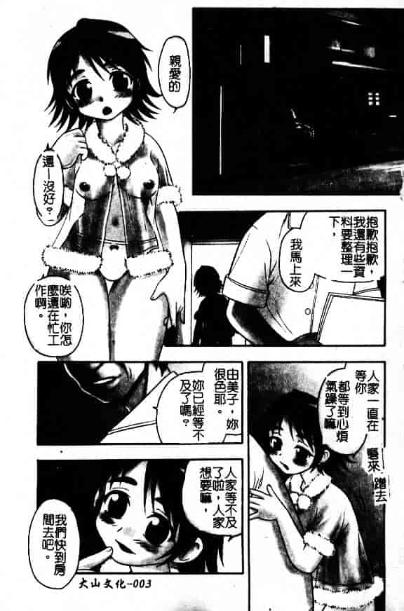 [しのざき嶺] はたらく奥さんっ_第1集