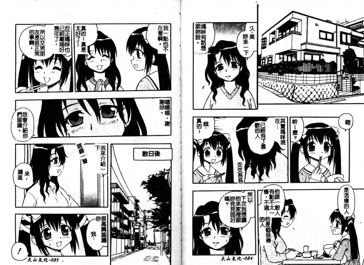[しのざき嶺] はたらく奥さんっ_第2集