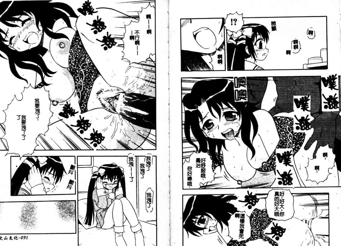 [しのざき嶺] はたらく奥さんっ_第2集