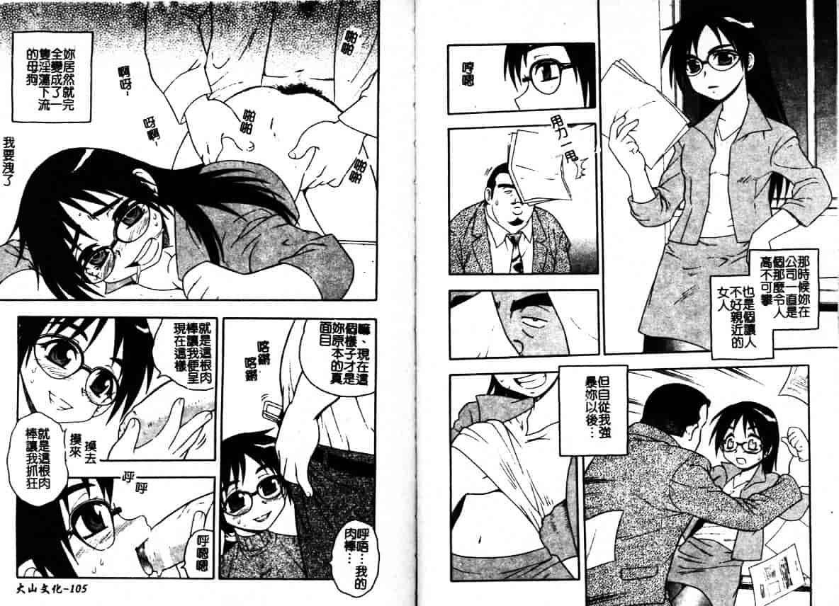 [しのざき嶺] はたらく奥さんっ_第2集