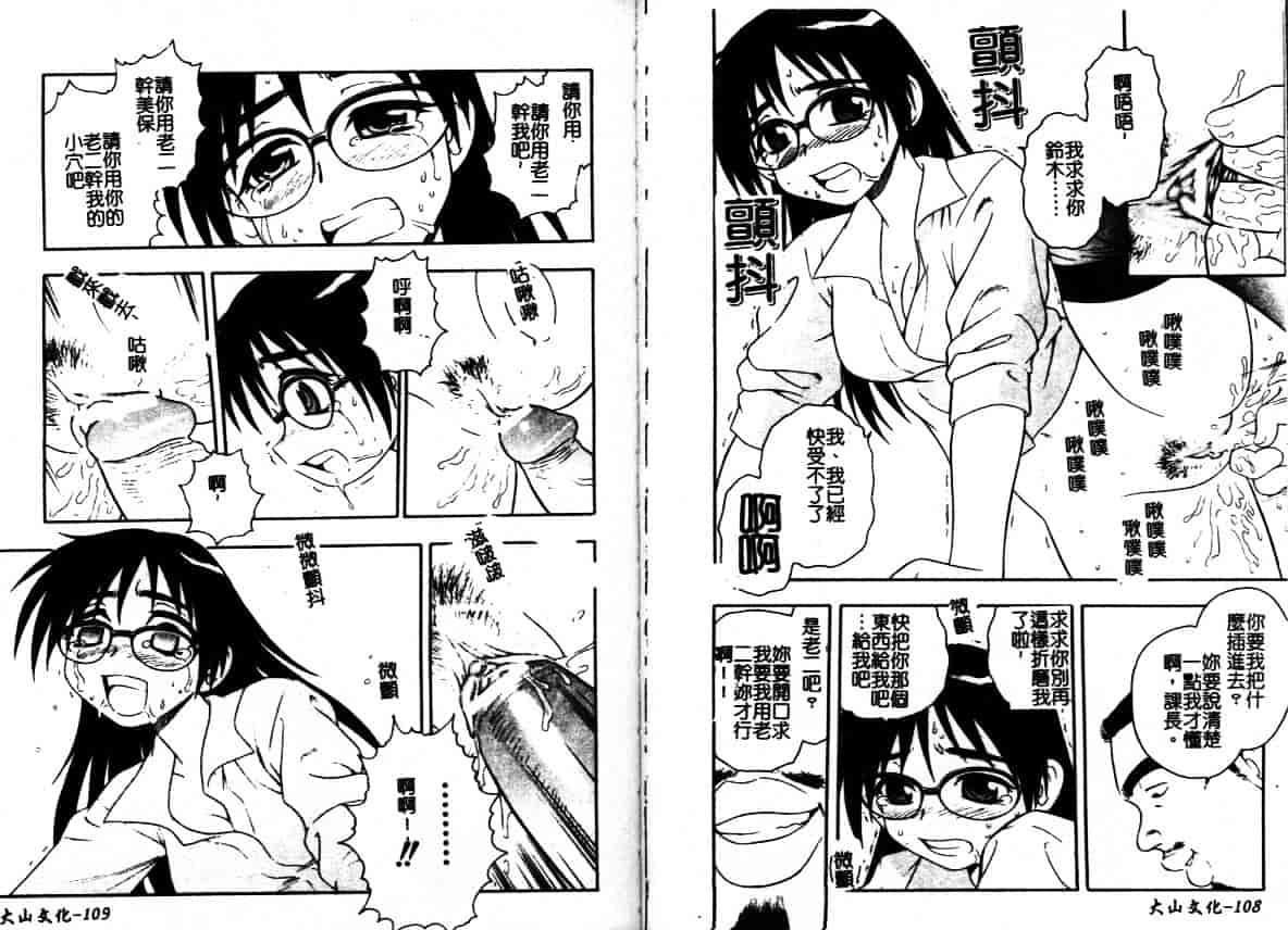 [しのざき嶺] はたらく奥さんっ_第2集