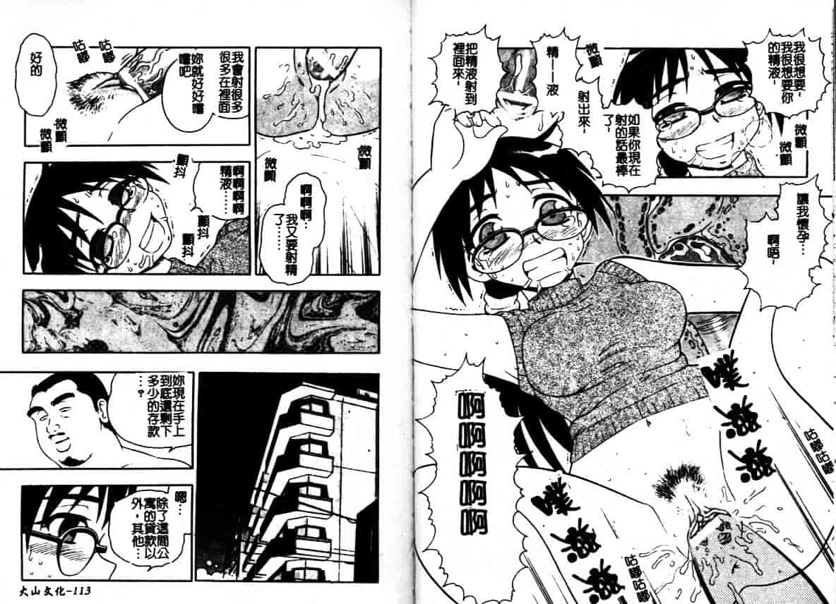 [しのざき嶺] はたらく奥さんっ_第2集