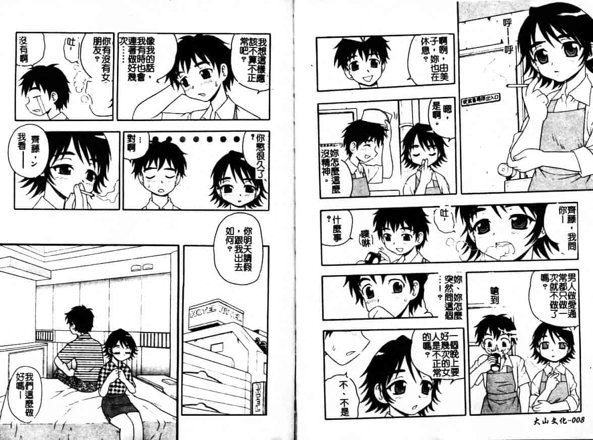 [しのざき嶺] はたらく奥さんっ_第1集