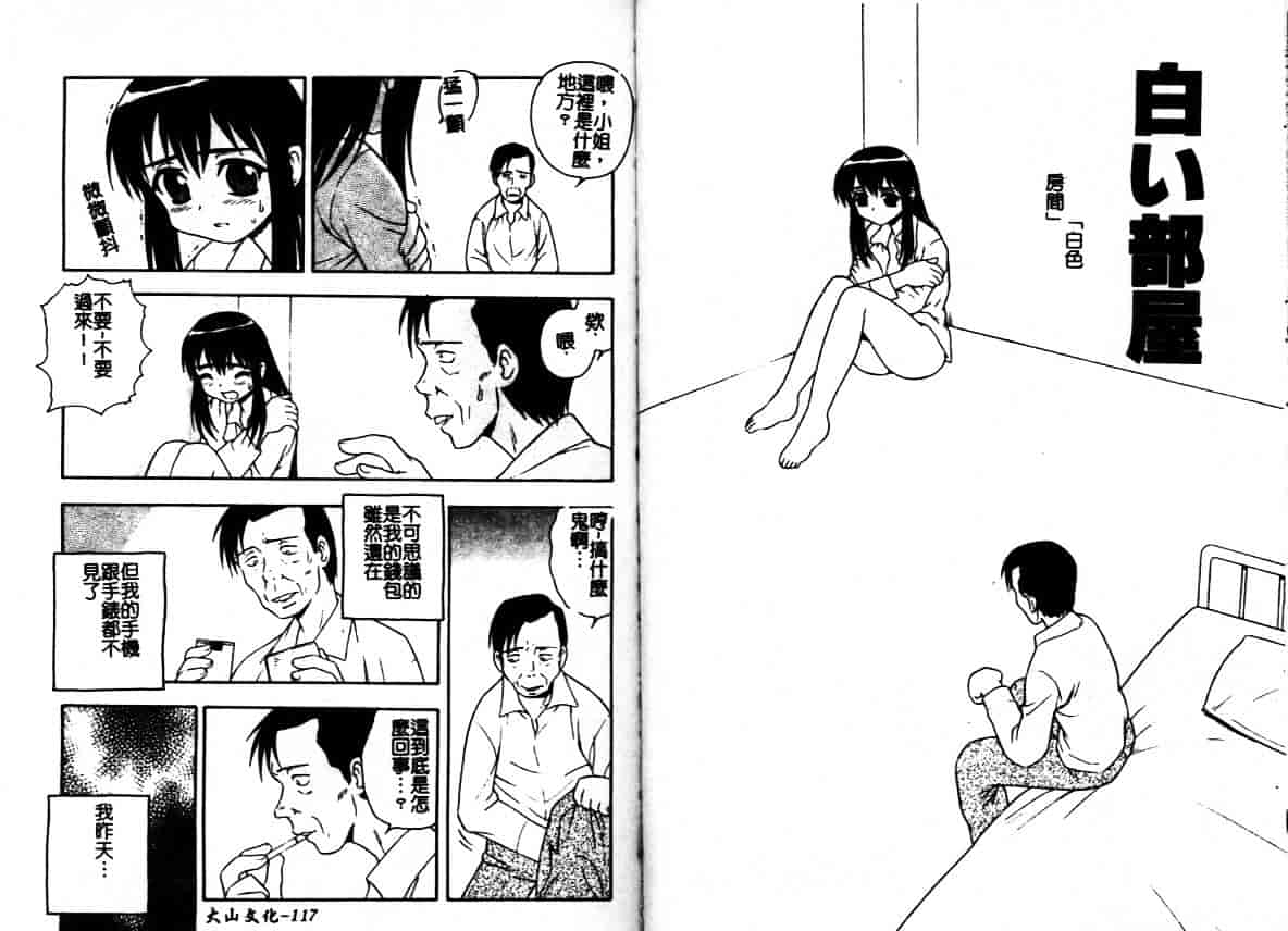 [しのざき嶺] はたらく奥さんっ_第2集