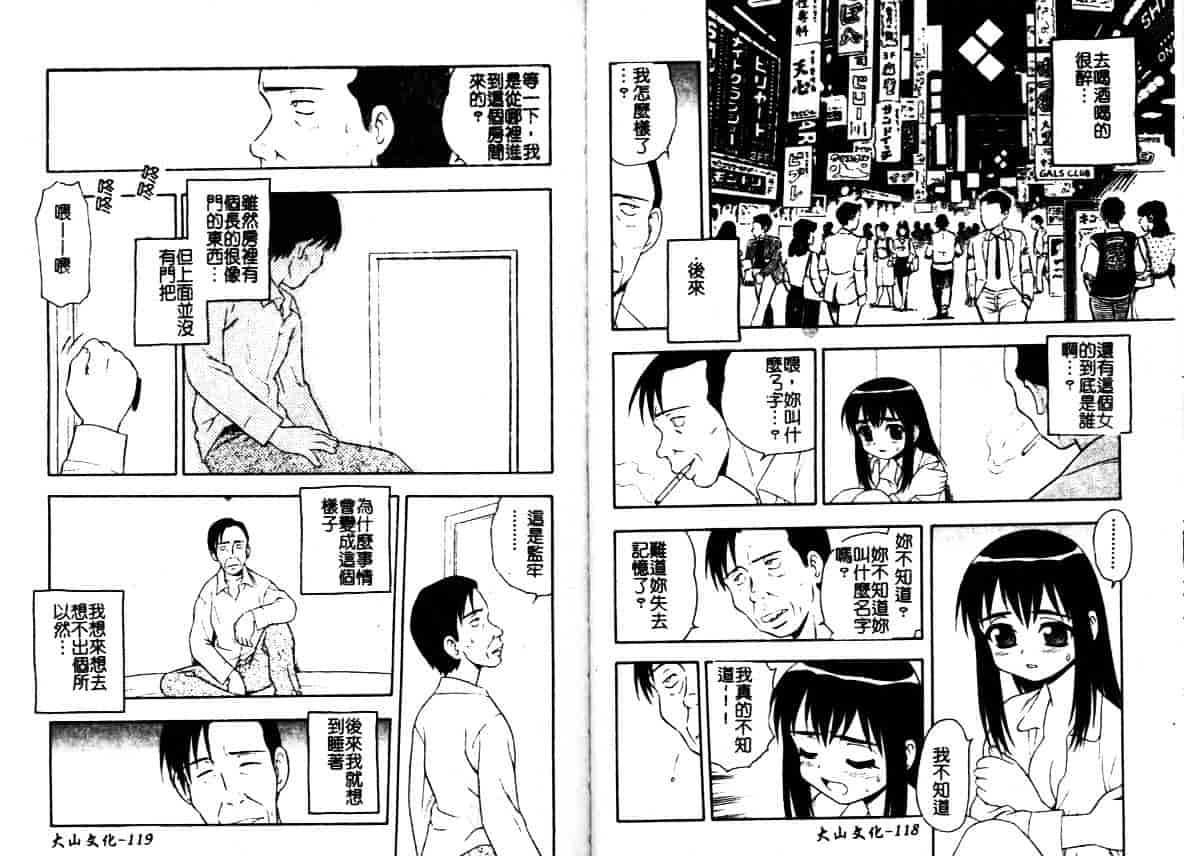 [しのざき嶺] はたらく奥さんっ_第2集