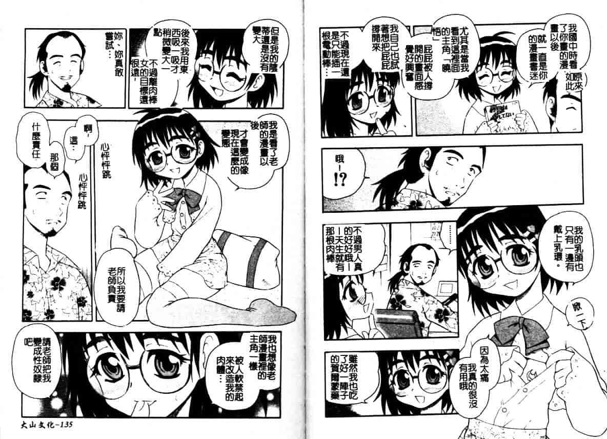 [しのざき嶺] はたらく奥さんっ_第2集