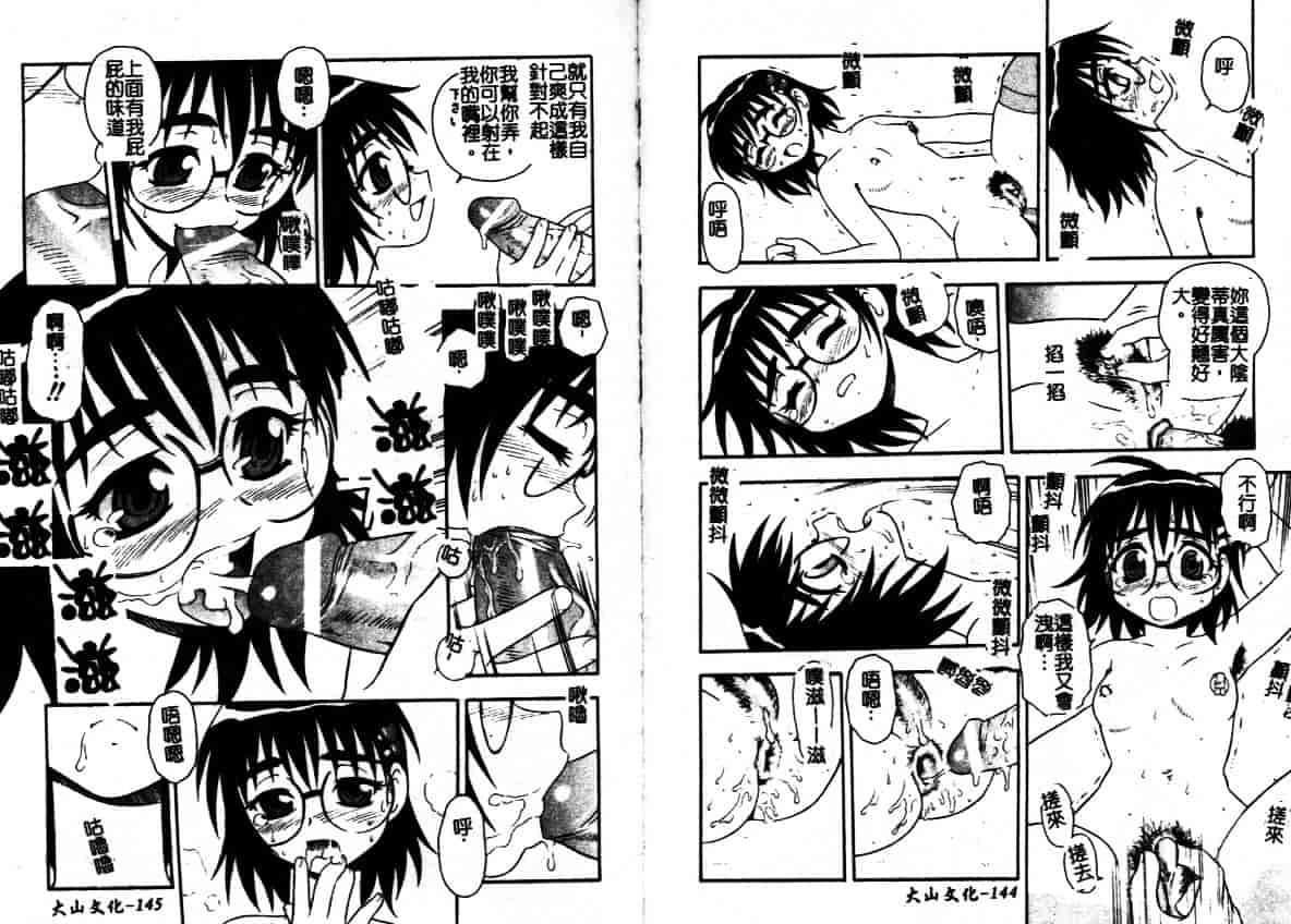 [しのざき嶺] はたらく奥さんっ_第2集