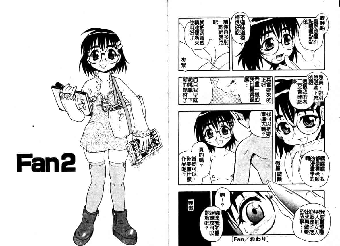 [しのざき嶺] はたらく奥さんっ_第2集