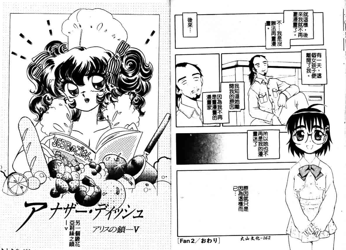[しのざき嶺] はたらく奥さんっ_第5集