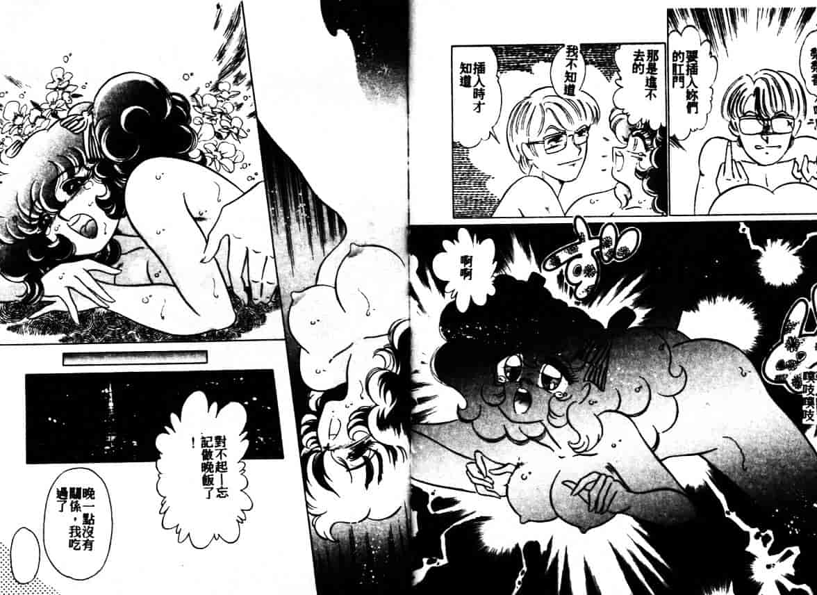 [しのざき嶺] はたらく奥さんっ_第5集