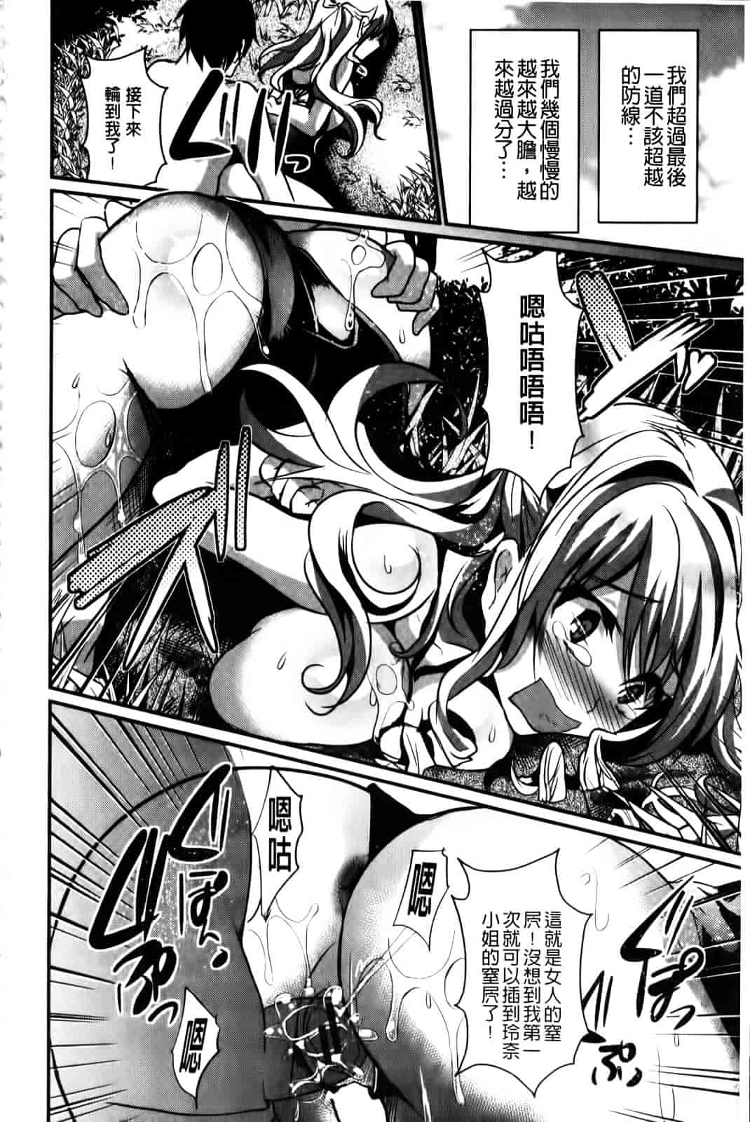 [しまじ] ビッチまっさかさま_第1集