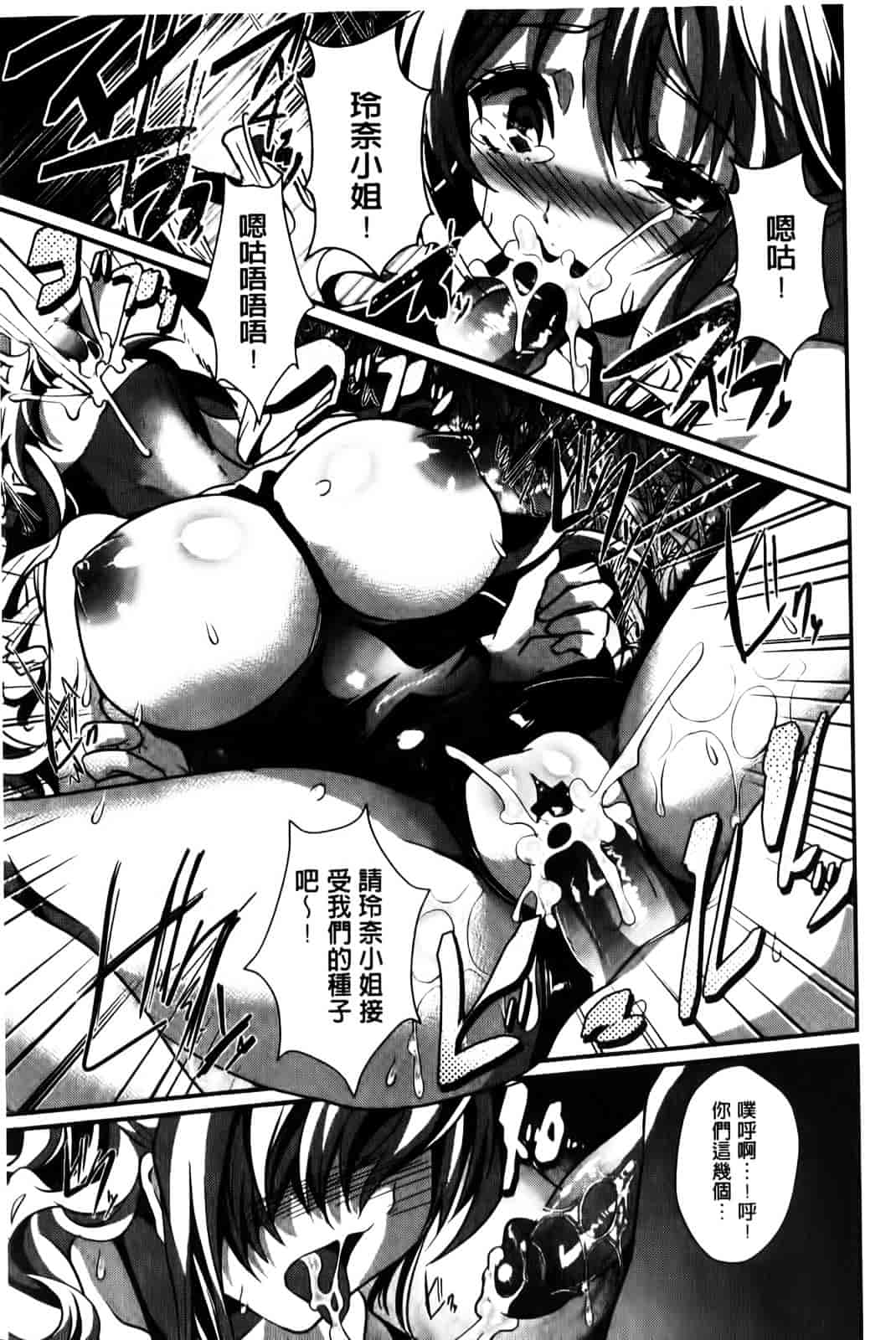 [しまじ] ビッチまっさかさま_第1集