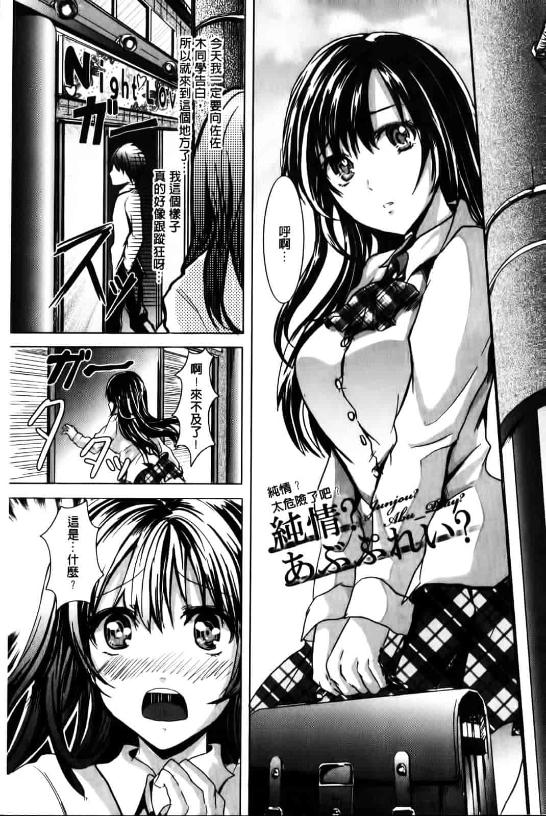 [しまじ] ビッチまっさかさま_第5集