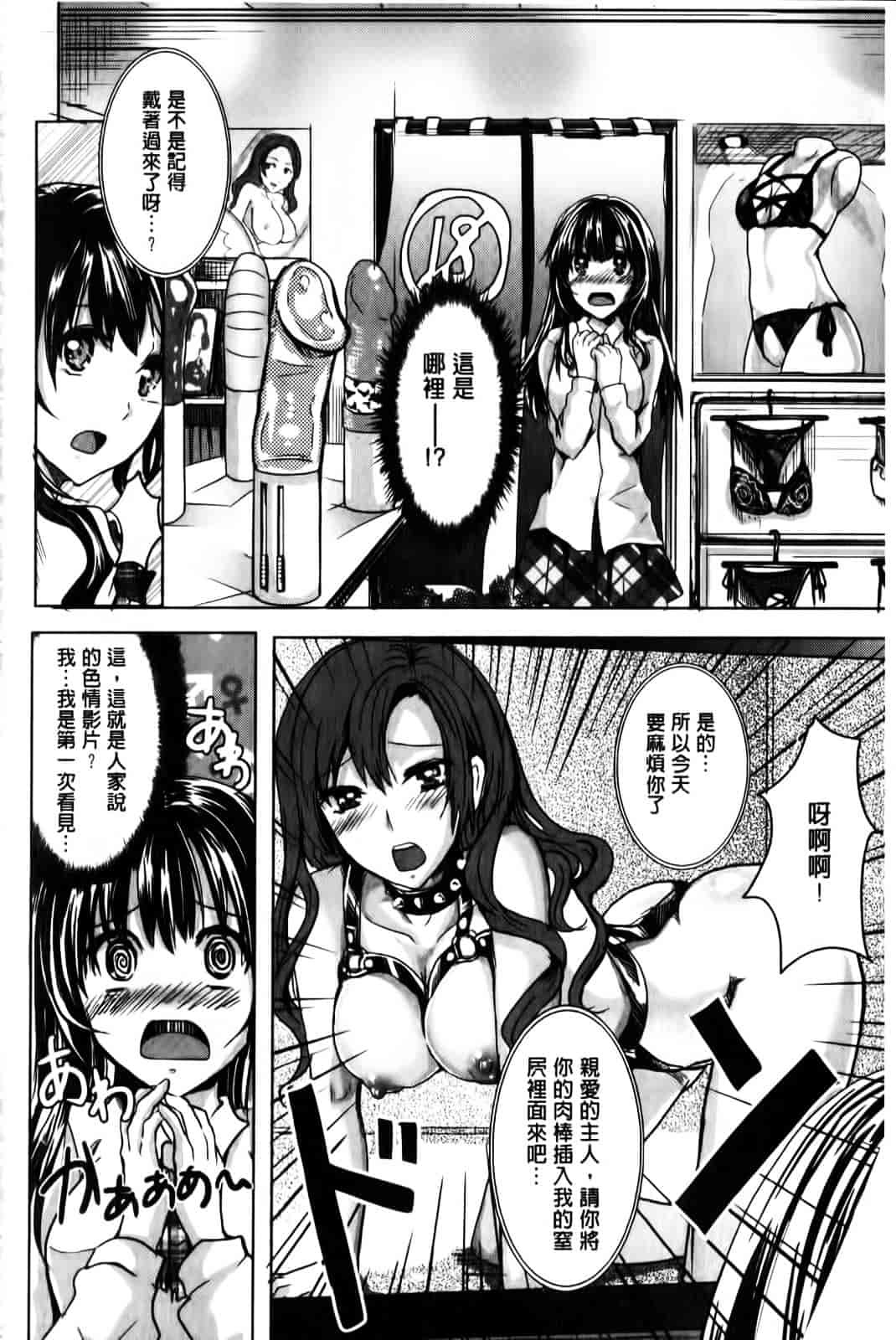 [しまじ] ビッチまっさかさま_第5集
