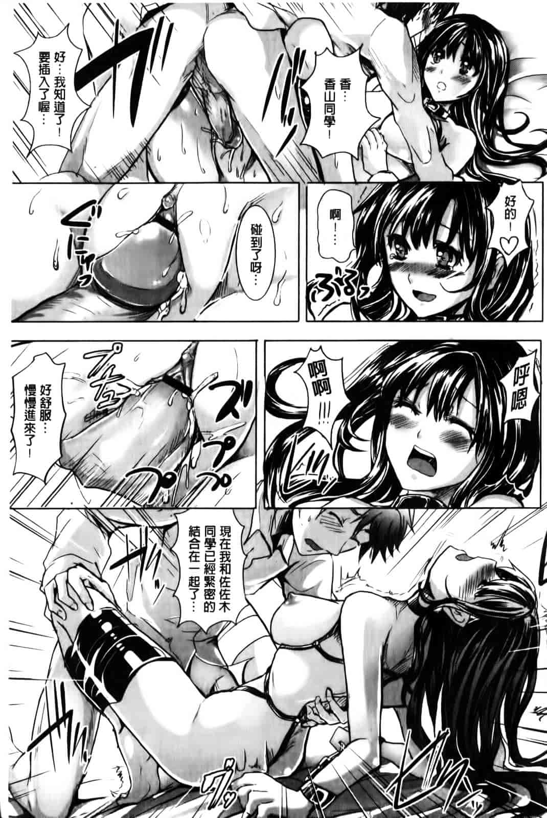 [しまじ] ビッチまっさかさま_第5集