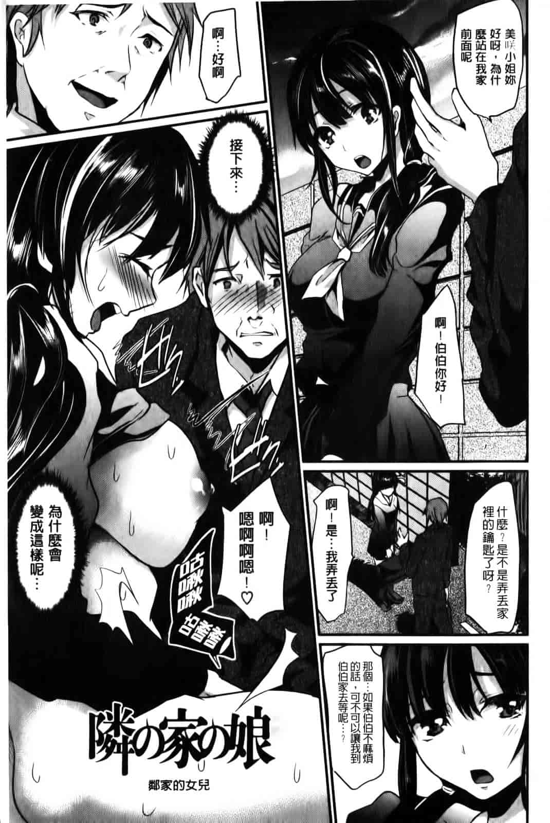 [しまじ] ビッチまっさかさま_第1集