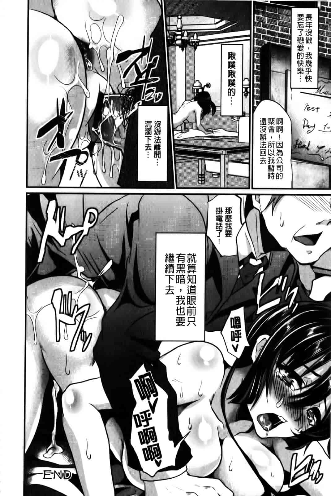 [しまじ] ビッチまっさかさま_第2集