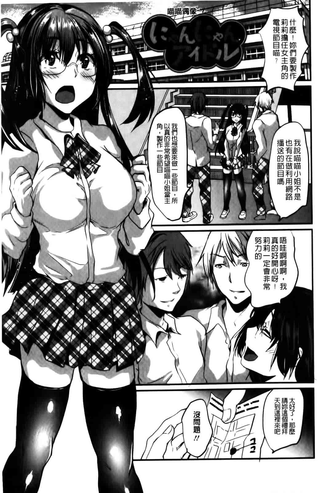 [しまじ] ビッチまっさかさま_第2集