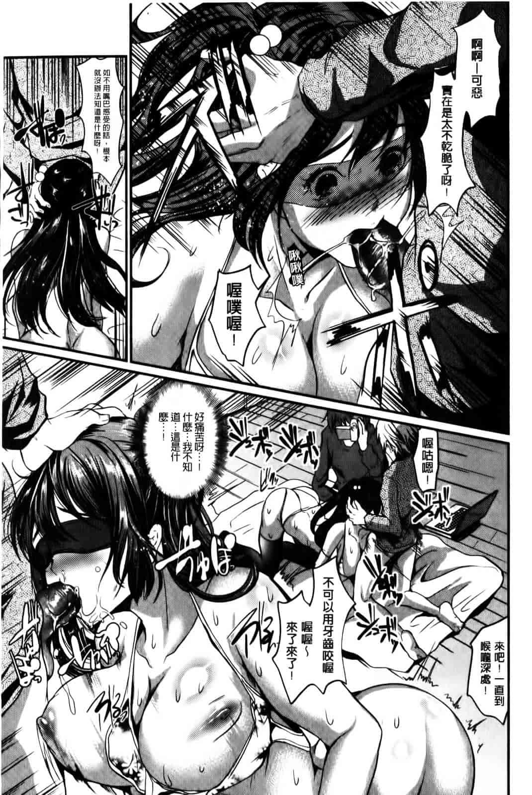 [しまじ] ビッチまっさかさま_第2集