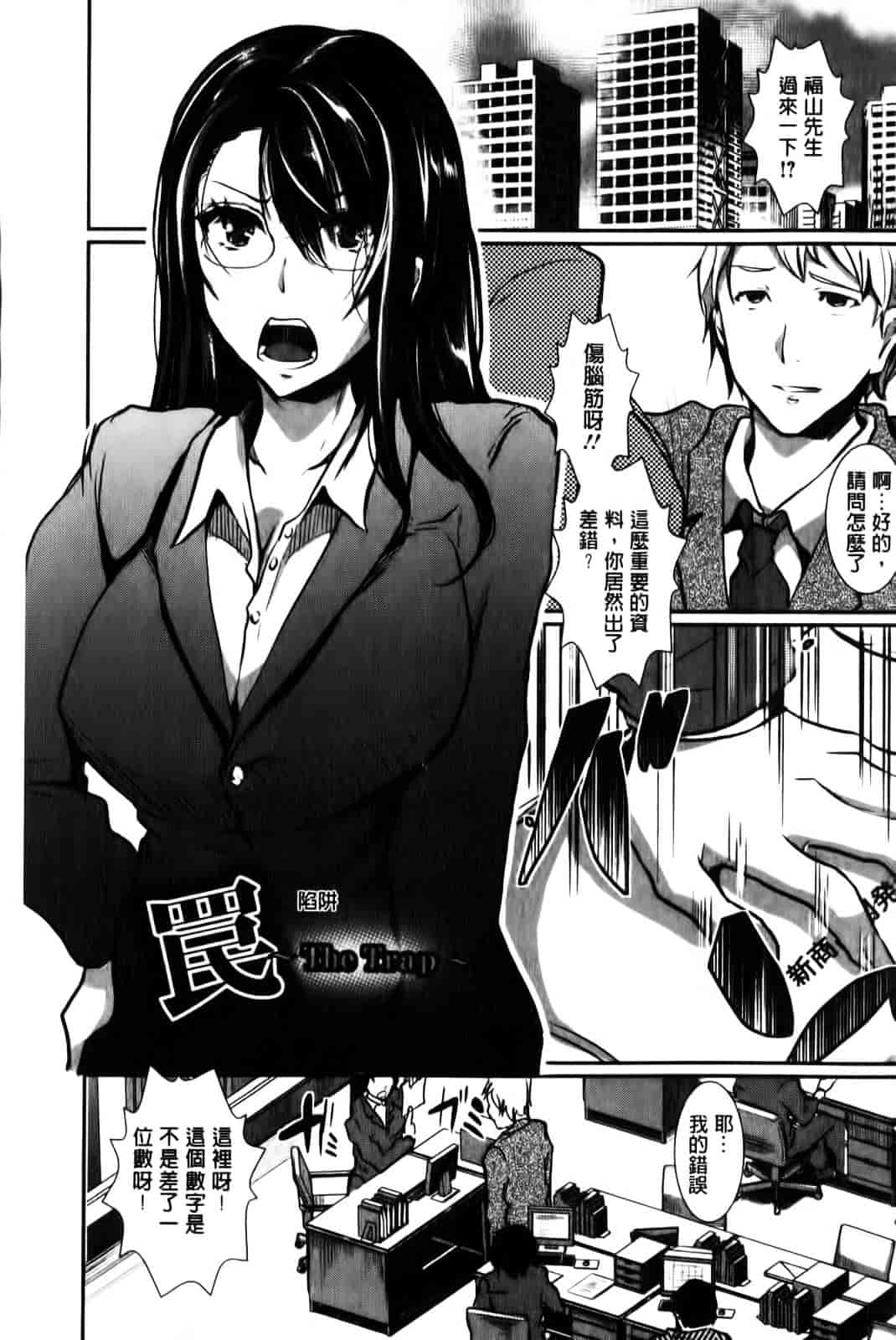 [しまじ] ビッチまっさかさま_第2集
