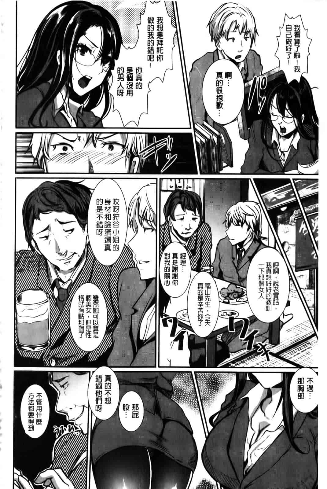 [しまじ] ビッチまっさかさま_第2集