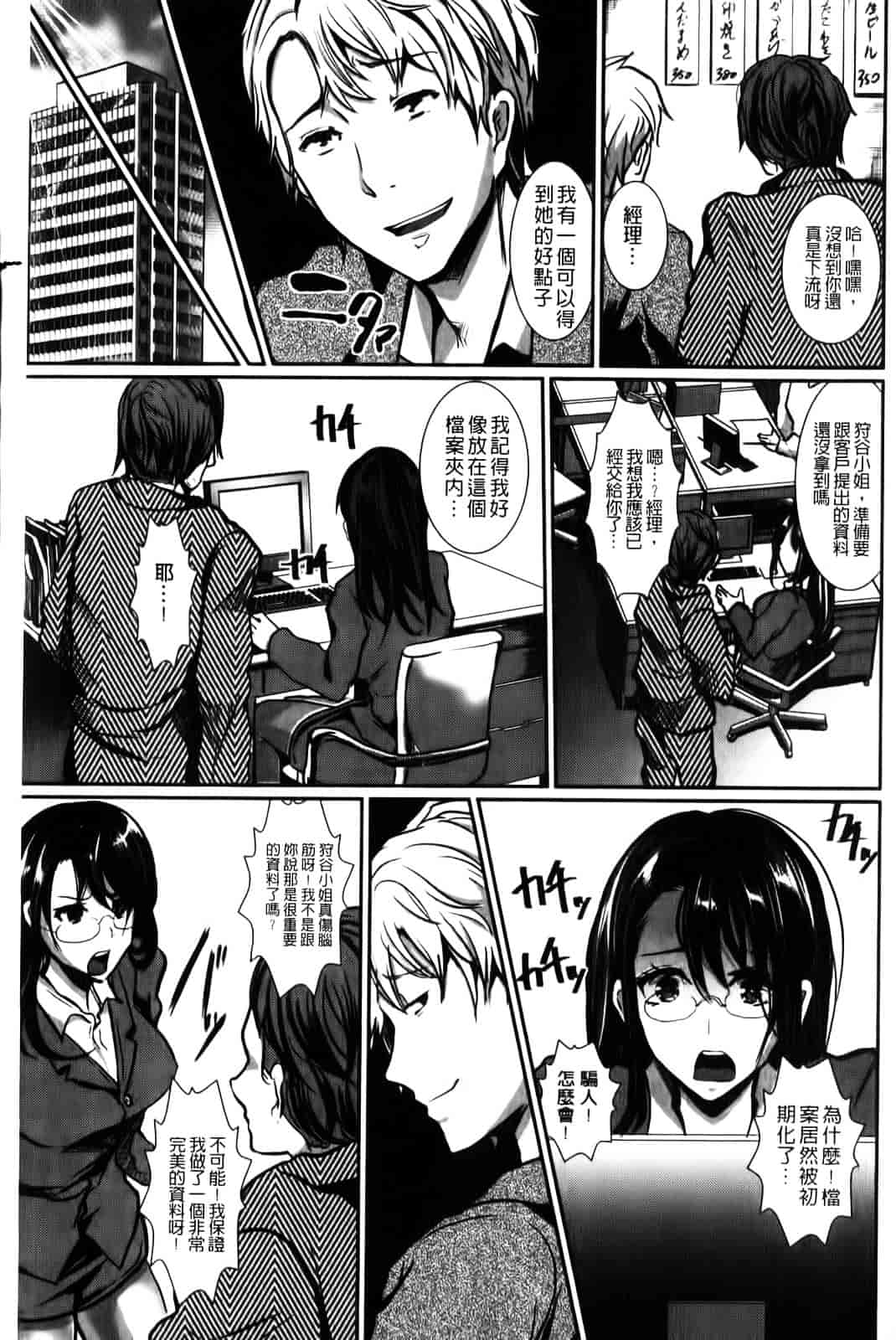 [しまじ] ビッチまっさかさま_第2集
