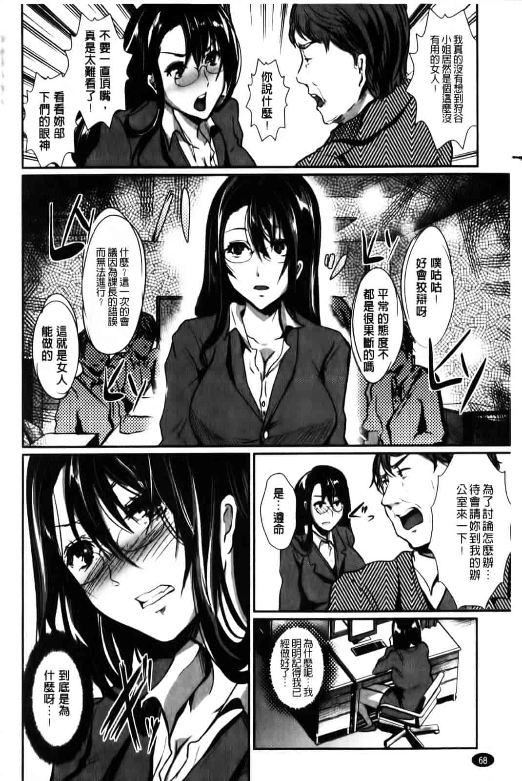 [しまじ] ビッチまっさかさま_第2集